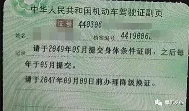 公安部机动车驾驶证申领和使用规定驾驶证有效期分为六年,十年和长期