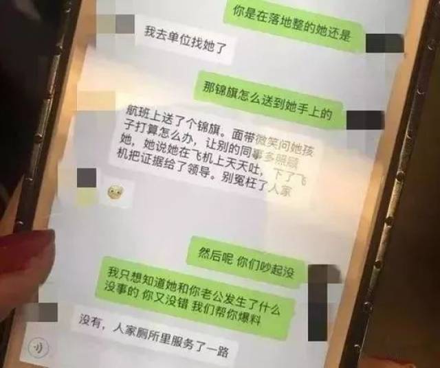 空姐小三怀孕,原配送上锦旗:感谢为我老公提供服务!