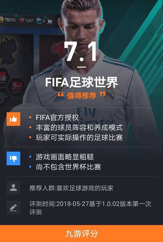 FIFA足球世界燃情一夏天 领取FIFA足球世界礼