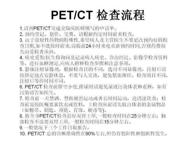 pet-ct是个啥?