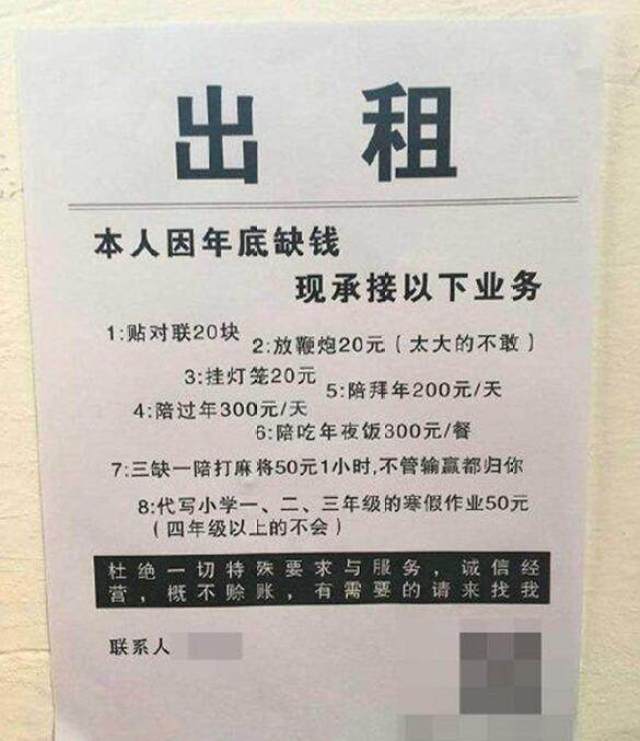 这是个挣钱的好办法,就是看着感觉没有志气 2,搞笑段子:女朋友上小学