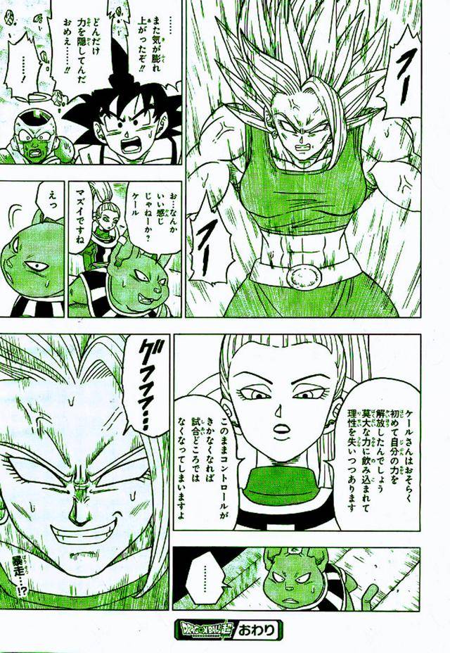 龙珠超漫画37话:金色弗利萨出击,但被绿色头发的超级赛亚人吊打
