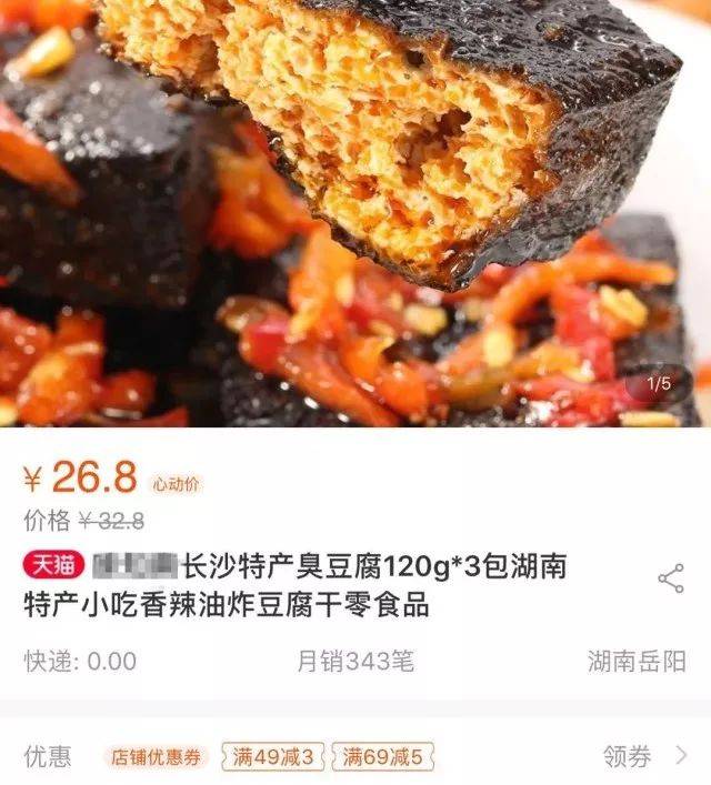 震惊| 湖南某品牌臭豆腐,配料:屎?公司方这样回应!