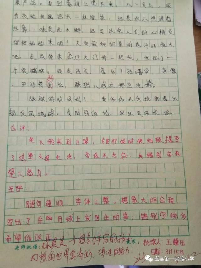 我校一直以来备课教案备课意图,牙齿同科教师为一个坚持小组,每周画同级集体v教案制度图片