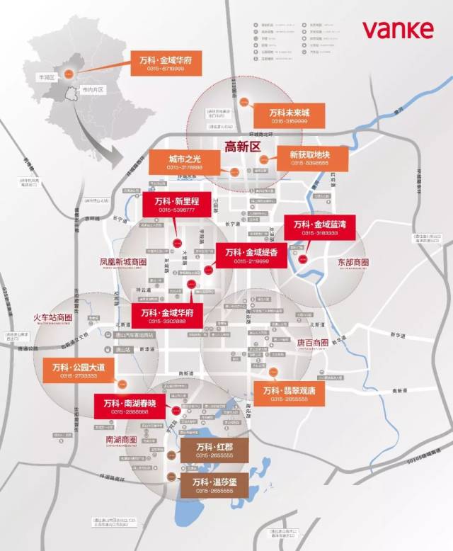【三盘同耀,万科为何加码唐山高新区?】