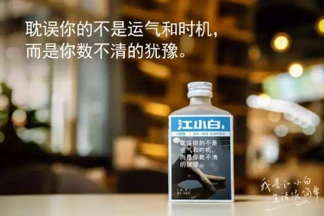 江小白卖空了小瓶装白酒市场,现在又要卖茶?赚钱的事都让它做了