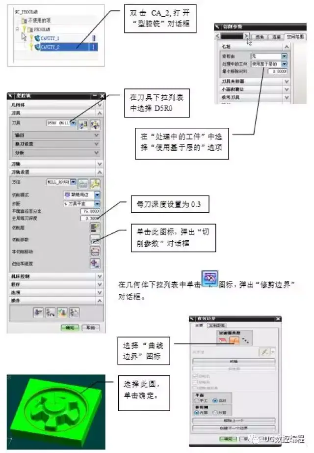 使用数控铣床的模具零件的编程与加工(ug自动编程)