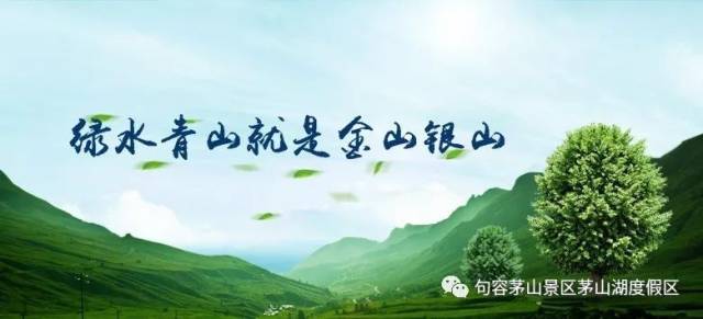 【金山理论讲习所】绿水青山就是金山银山——第四讲