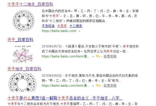 从简单实用的角度学习 易经国学之基础知识:什么是十天干