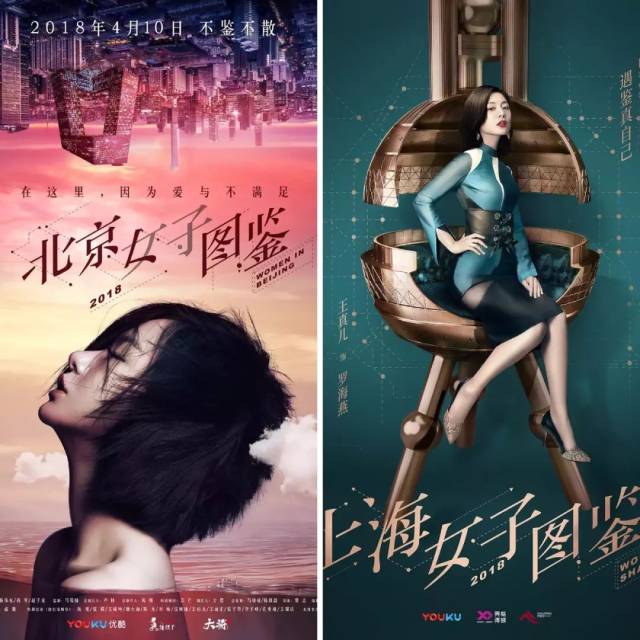 最近热播《北京/上海女子图鉴》引起了大家对北漂和沪漂的讨论.