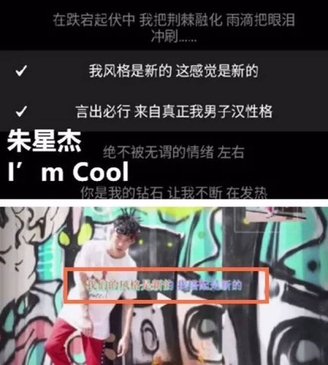 他的这首《i"m cool》,抄袭贝贝《so fresh》 整首歌都唱得跟屎一样