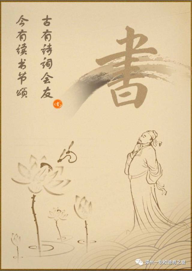 【书香校园】漳州一职校"读书节海报"优秀作品展专业组(第二期)