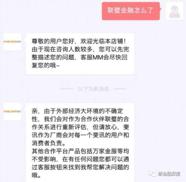 调查| 斐讯与联璧金融竟是一伙?0元购涉嫌庞氏
