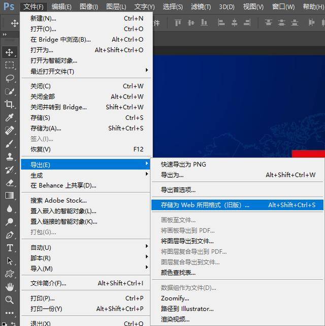 ps图片用web格式保存为gif格式时,动态图片有毛边,怎么去掉描边?