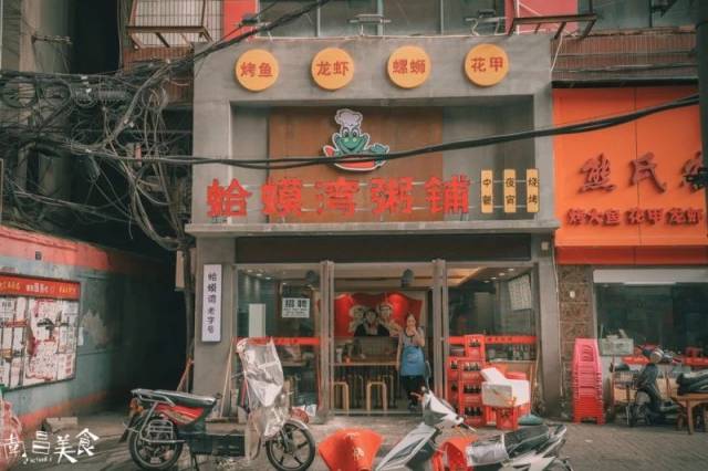 下一站,蛤蟆街