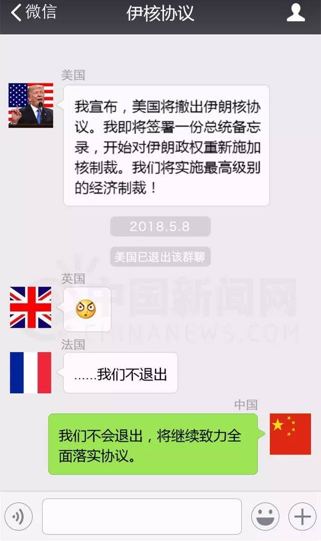 美国为何退群上瘾?盘点这些年美国都退了哪些"群"