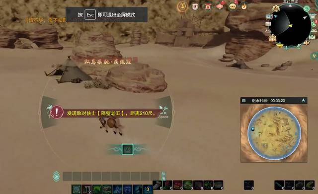 所以为了解决这个问题,剑网三的吃鸡模式中加入了伪装系统,如果玩家