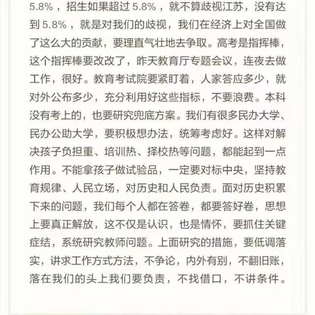 高考快讯|最新消息,江苏高考取消小高考,语数外