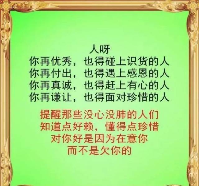 人要相互珍惜,对你好是因为在意你