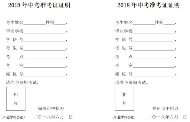 忘带准考证怎么办?中考前这十个问题你不得不看!