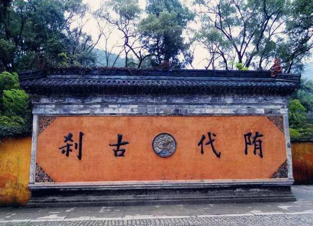 国清寺
