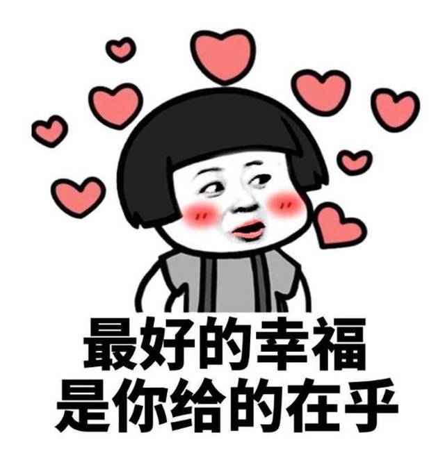 朋友一生一起走,点赞之交有没有?