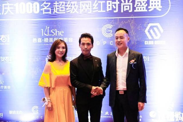超级网红时尚盛典在渝举行 推动网红经济发展