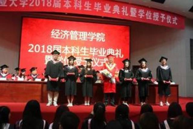 南京林业大学经济管理学院举办2018届本科生毕业典礼暨学位授予仪式