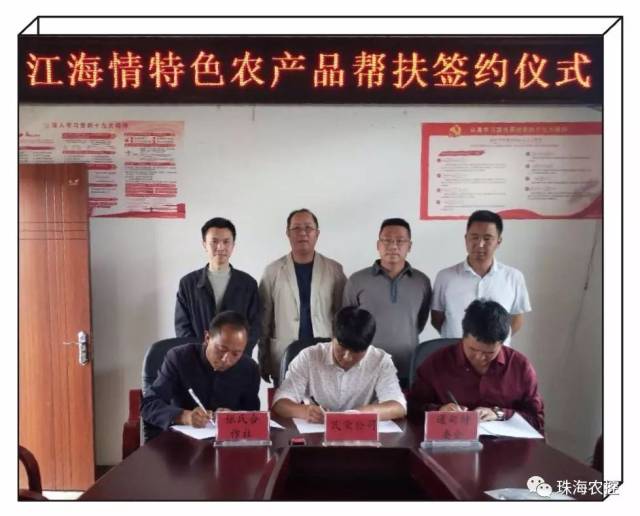 珠海农控集团怒江合资公司与怒江兰坪县通甸镇通甸村签订全年土豆购销