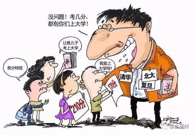 黑板上叉号学生是勾号猜成语_看图猜成语(3)