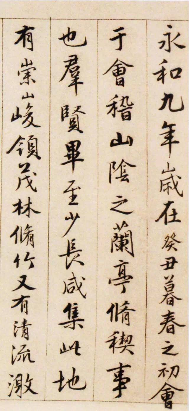 唐伯虎临《兰亭序》,每个字都有新的韵味,才子并非浪得虚名啊!