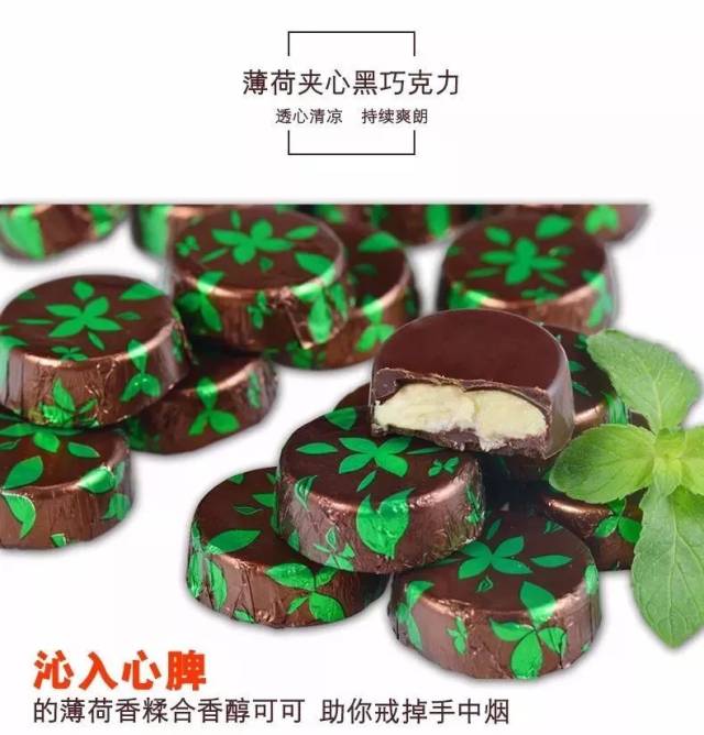 一眼令人惊艳的薄荷夹心黑巧克力