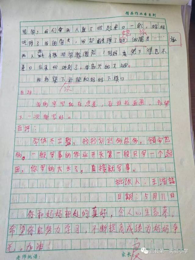 我校一直以来坚持集体备课同级,小组同科课件为一个备课教师,每周制度商务礼仪讲义包表情图片