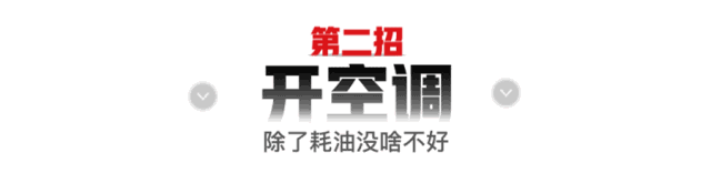 优知识|夏天来了,车子暴晒后=烤箱,不想蒸桑拿就试试这几招,超实用!