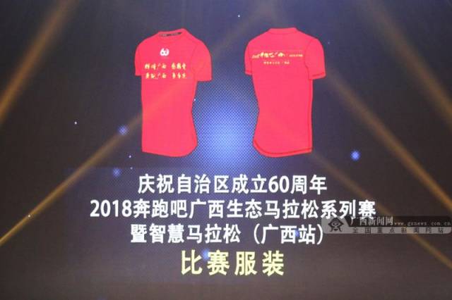 2018“奔跑吧·广西”生态马拉松系列赛起航：首站合浦，现可报名