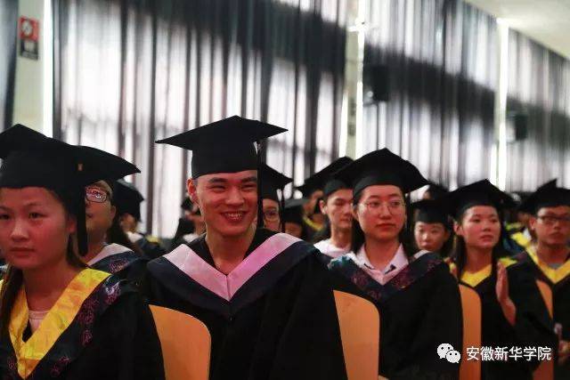 安徽新华学院举行2018届本科毕业生学士学位授予仪式