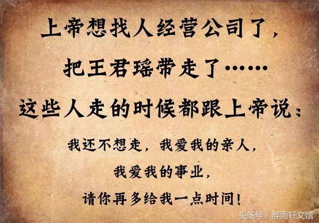 【感悟人生】命可以换钱,钱却不能换命