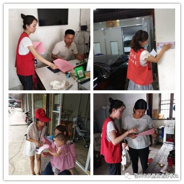 动态】紧抓平安创建 广泛宣传一感两度两率