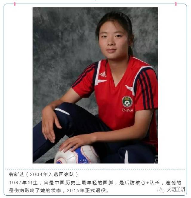 去年的u19女足亚锦赛上 江阴二中吴澄舒 就在中国队名单中 为队伍