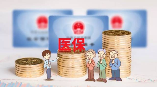 河南退休职工医保报销 退休工人医保多少钱
