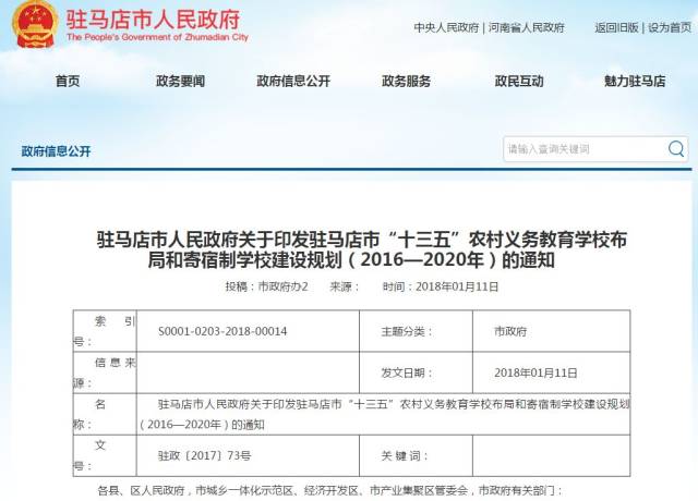 两年后,驻马店将全面开挂!你会庆幸自己没离开这座城市!