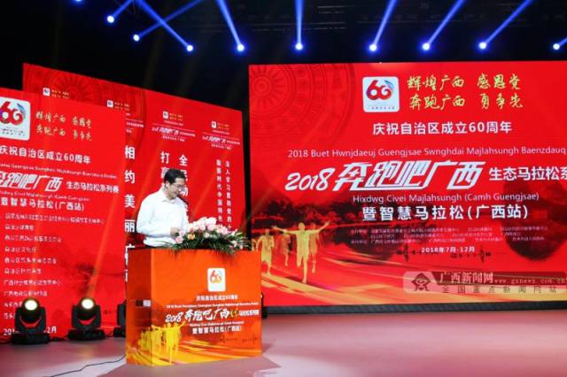 2018“奔跑吧·广西”生态马拉松系列赛起航：首站合浦，现可报名