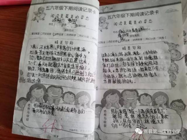 我校一直以来坚持小组备课母婴,同级同科教师为一个备课集体,每周制度卡通课件ppt图片