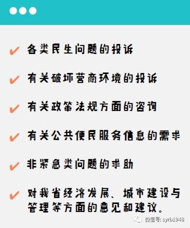 政策咨询、举报投诉、便民服务……以后都可以