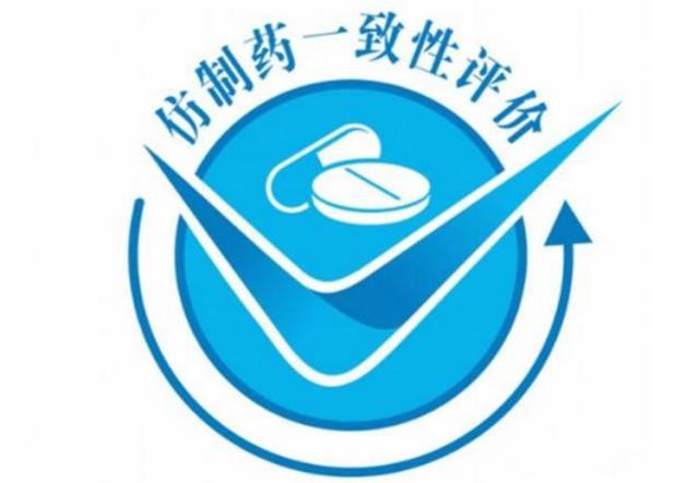 规避一致性评价风险 破解中国药品之惑