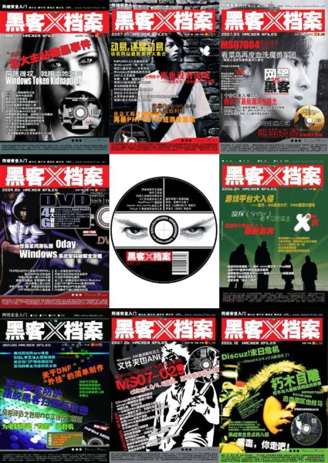 《黑客X档案》:15年前,20万年轻人在此集结