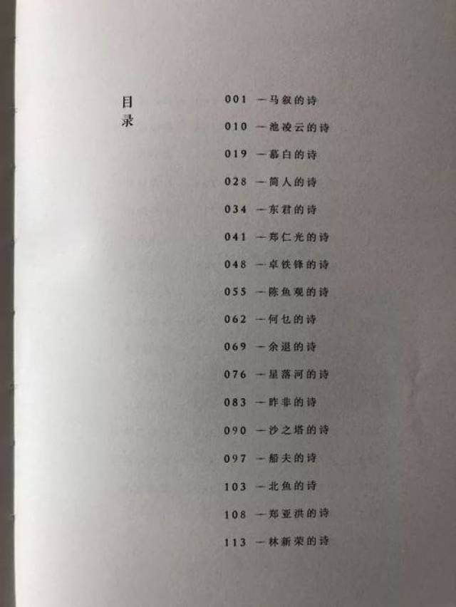 温州作者 | 听崔勇谈温州当代诗歌