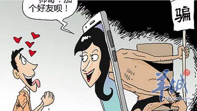 城事清纯茶叶美女突然加你好友其实是抠脚大汉诈骗新套路
