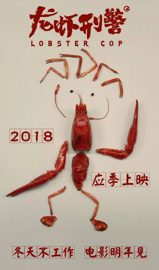 星抢票 | 19.9看电影啦！《龙虾刑警》《生存家族》有笑亦有泪