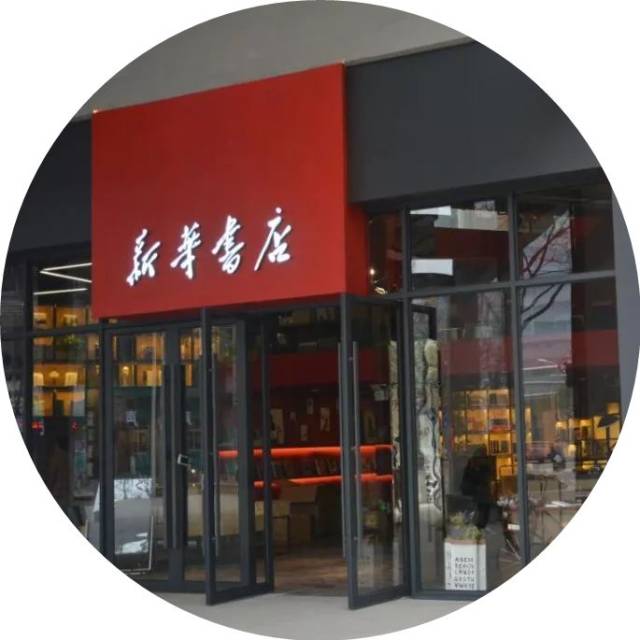 湖北省新华书店·红t书店